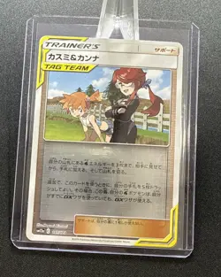 Misty & Lorelei Reverse Holo 147/173 Pokemon SM - Tag Team GX Japanese (NM/M) - Image 3