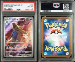 PSA 10 Tyranitar AR 079/071 SV2D Clay Burst 2023 Pokemon Card Japanese - Image 1