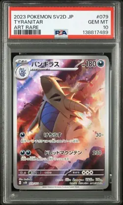 PSA 10 Tyranitar AR 079/071 SV2D Clay Burst 2023 Pokemon Card Japanese - Image 2