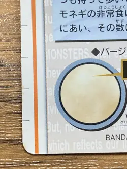Pokemon Carddass Card Farfetch'd No.83 Bandai Pocket Monsters Red ver. 1996 - Image 3