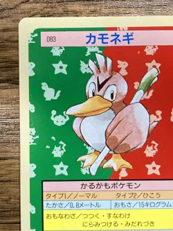 Pokemon Carddass Card Topsun No. 83 Farfetch'd Pocket Monsters Green Back - Image 3