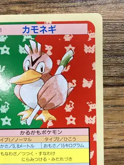 Pokemon Carddass Card Topsun No. 83 Farfetch'd Pocket Monsters Green Back - Image 4