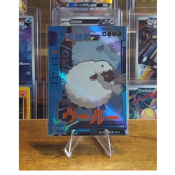Pokemon Wooloo SSR Holo Pokemon TCG Chinese Card SSR-023 Standard - Image 1