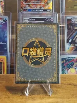 Pokemon Wooloo SSR Holo Pokemon TCG Chinese Card SSR-023 Standard - Image 2