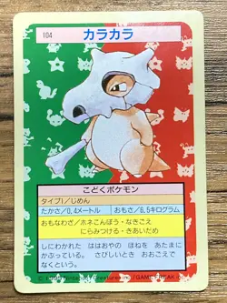 Pokemon Carddass Card Topsun No. 104 Cubone Pocket Monsters Green Back - Image 1