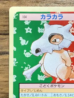 Pokemon Carddass Card Topsun No. 104 Cubone Pocket Monsters Green Back - Image 3