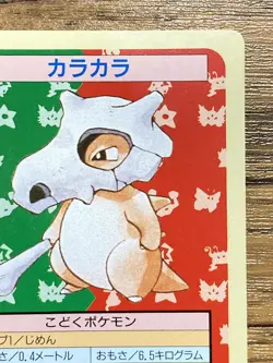 Pokemon Carddass Card Topsun No. 104 Cubone Pocket Monsters Green Back - Image 4