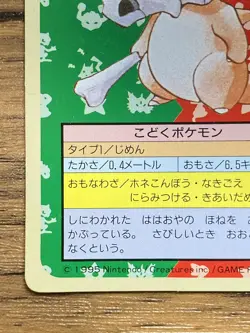 Pokemon Carddass Card Topsun No. 104 Cubone Pocket Monsters Green Back - Image 5