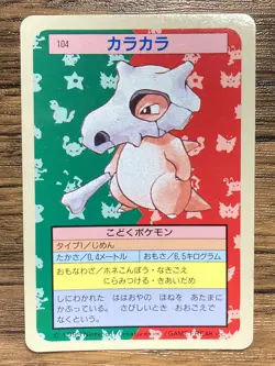 Pokemon Carddass Card Topsun No. 104 Cubone Pocket Monsters Blue Back - Image 1