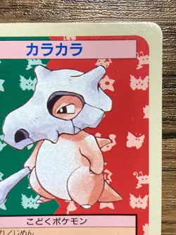 Pokemon Carddass Card Topsun No. 104 Cubone Pocket Monsters Blue Back - Image 4