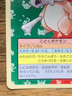 Pokemon Carddass Card Topsun No. 104 Cubone Pocket Monsters Blue Back - Image 5