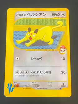JAPANESE POKEMON WHITNEY'S PERSIAN 016/141 1ST VS SERIES - VG/EXC - Image 1