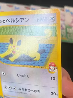 JAPANESE POKEMON WHITNEY'S PERSIAN 016/141 1ST VS SERIES - VG/EXC - Image 3