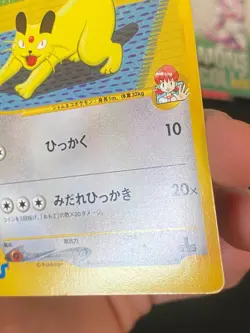 JAPANESE POKEMON WHITNEY'S PERSIAN 016/141 1ST VS SERIES - VG/EXC - Image 5