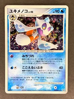 Froslass Holo DPBP#420 DP5 Temple of Anger Japanese Pokemon Card MP - Image 1