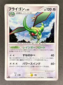 Flygon Holo 072/090 Pt2 Bonds End of Time Japanese Pokemon Card HP - Image 1