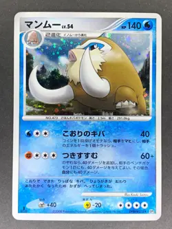 Mamoswine DPBP#278 1st ED DP5 Temple of Anger Japanese Pokemon Card MP - Image 1