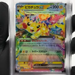PSA 9 Pokemon Card Pikachu Ex 033/106 RR SV8 Japanese Karte [9] - Image 3
