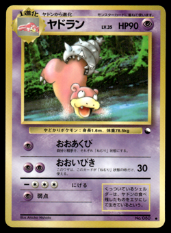 Slowbro No.080 Vending Series 3 Glossy Pokemon Japanese MP-1 - Image 1