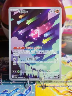 Minior AR 070/062 Full Art Pokemon Raging Surf sv3a Korean Mint - Image 1