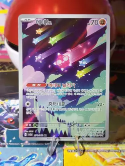 Minior AR 070/062 Full Art Pokemon Raging Surf sv3a Korean Mint - Image 2
