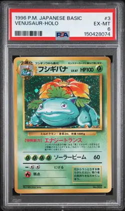 1996 POKEMON JAPANESE BASIC #3 VENUSAUR-HOLO PSA 6 - Image 1