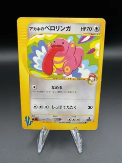 Whitney's Lickitung 017/141 (MP) Common VS Series 1st Edition Pokemon Japanese - Image 1