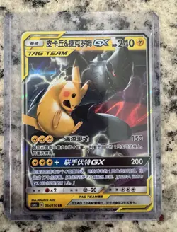 Nintendo Pikachu & Zekrom GX 054/150 CSM2A Tag Bolt Chinese Holo UR 2023 240 HP - Image 1