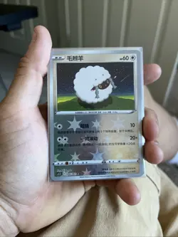 Pokemon TCG S-Chinese Sword & Shield Final Flame Dance Wooloo cs4.5C 46/63 - Image 3