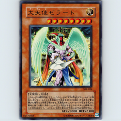 Yugioh Japanese Archlord Zerato 308-034 Ultra Rare Holo - NM 💎 - Image 1