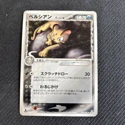 Pokemon Persian 039/052 Holon Phantoms 1st Edition 2006 Japanese Card - Image 1