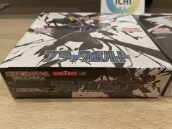Pokemon Card Black Bolt White Flare Booster Box Set of 2 Japanese Sealed shrink - Image 4