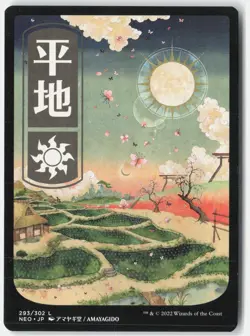 Plains (293) - JP Full Art 293 Kamigawa: Neon Dynasty Magic: The Gathering NM - Image 1