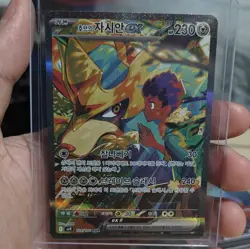 Pokemon TCG Hop's Zacian ex SAR Full Art Holo SV9 128/100 Korean HP230 - Image 1