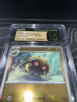 TCG Pokemon Kabuto 2023 Japanese 151 Reverse Holo 140/165 Pristine - Image 2