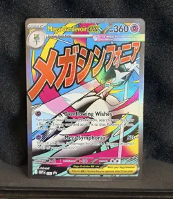 Mega Gardevoir EX 032 M: Mega Evolution Promo Full Art Holo 360 HP Stage 2 ENG - Image 1