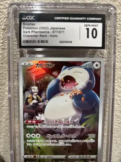 2022 Snorlax 077/071 Character Rare Holo Dark Phantasma Japanese CGC 10 Gem Mint - Image 2