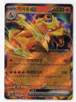 Charizard ex Holo Double Rare SV2a: Pokemon Card 151 006/165 NM KOREAN - Image 1