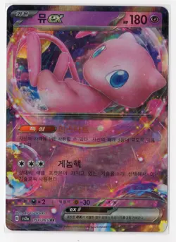 Mew ex Holo Double Rare SV2a: Pokemon Card 151 151/165 NM KOREAN - Image 1