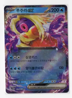 Jynx ex Holo Double Rare SV2a: Pokemon Card 151 124/165 NM KOREAN - Image 1