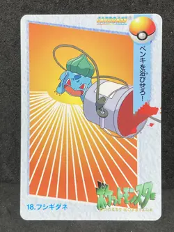 No. 18 Carddass Anime Collection 1998 Pokemon TCG Card Japanese Vintage NM - Image 1