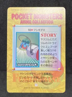 No. 18 Carddass Anime Collection 1998 Pokemon TCG Card Japanese Vintage NM - Image 2