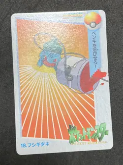 No. 18 Carddass Anime Collection 1998 Pokemon TCG Card Japanese Vintage NM - Image 3