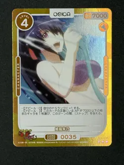 OSICA High School DxD OS/HIG-01-035F 3 Star Foil Akeno Himejima Trading Card - Image 2