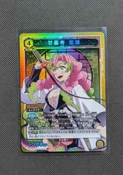 Kanroji Mitsuri SR KMY-1-020 Demon Slayer UNION ARENA JAPANESE - Image 1