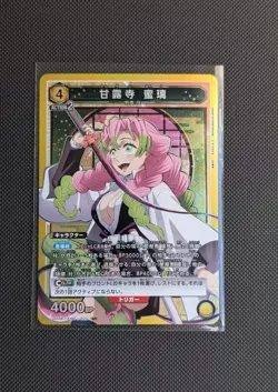 Kanroji Mitsuri SR KMY-1-020 Demon Slayer UNION ARENA JAPANESE - Image 2
