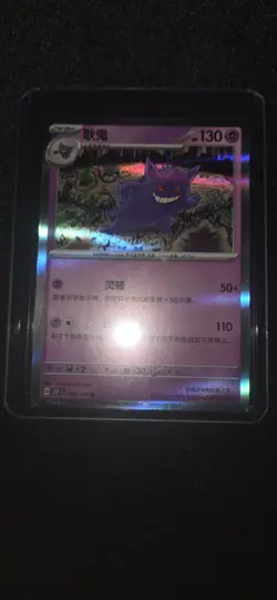 Gengar 094/165 Sv2a: Pokemon Card 151 Holo (Japanese) - Image 2