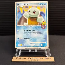 Squirtle 009/DPt-P Pokemon Center 10th Anniversary Japanese Pokemon Card - Image 1