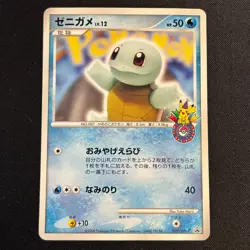 Squirtle 009/DPt-P Pokemon Center 10th Anniversary Japanese Pokemon Card - Image 2