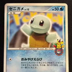Squirtle 009/DPt-P Pokemon Center 10th Anniversary Japanese Pokemon Card - Image 3